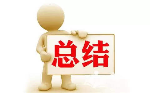 小学四年级教师工作总结三篇