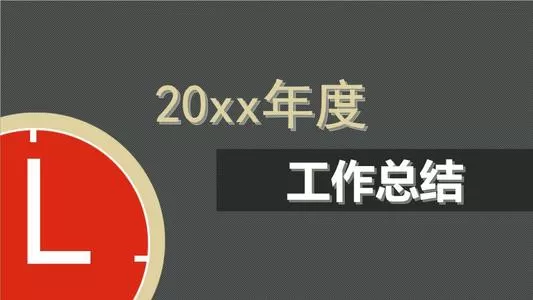 2020某局三年个人总结