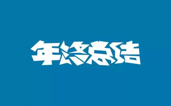 2020乡镇基层党建年度总结