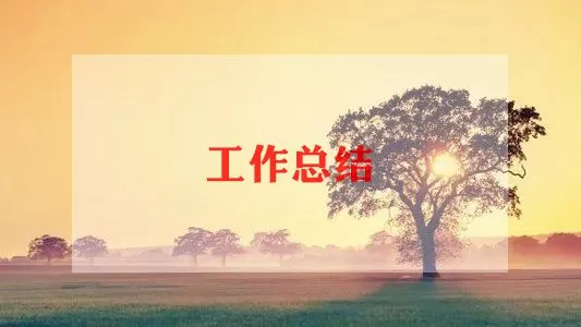 医院骨科护士实习总结范文通用