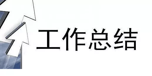 2020上半年办公室主任工作总结范文五篇