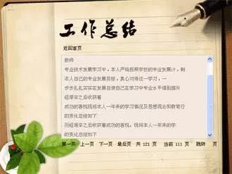 到企业挂职锻炼个人总结