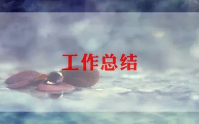 教师年度个人工作总结