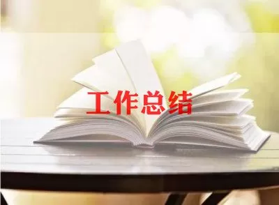 学校历史老师工作总结范文通用