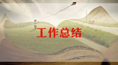 高二上学期工作总结范文锦集三篇