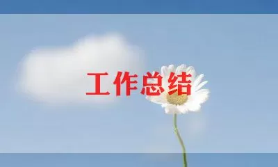 精选小学三年级音乐教师工作总结范文