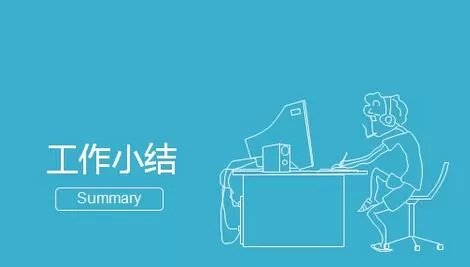 2021出纳人员上半年个人工作总结