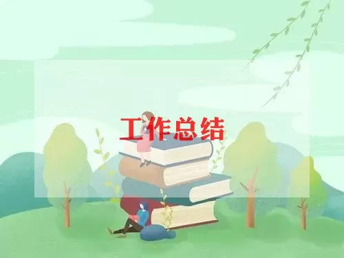 关于小学音乐教师个人工作总结范文三篇