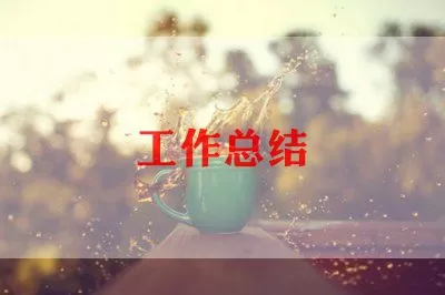 三篇就业年度个人总结范文