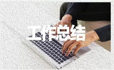 行政人员试用期个人工作总结三篇