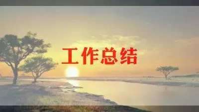 高三数学教师个人工作总结通用2022