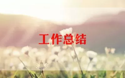 模板世界读书日的活动总结范文7篇