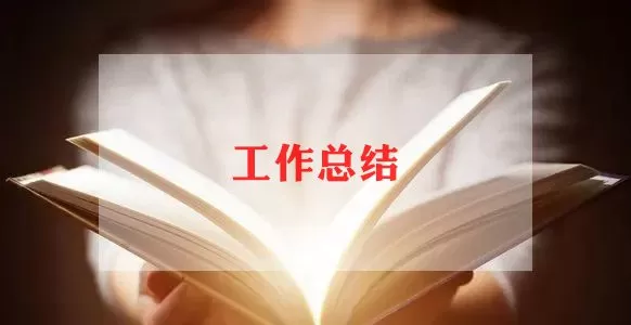 门诊护士个人工作总结范文精选