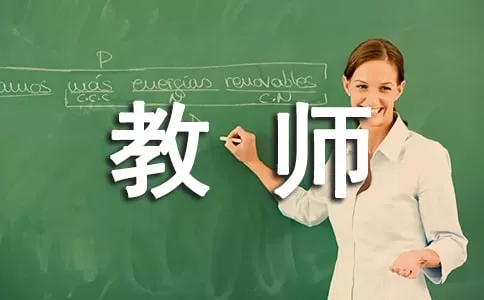 幼儿教师评职称的个人工作总结