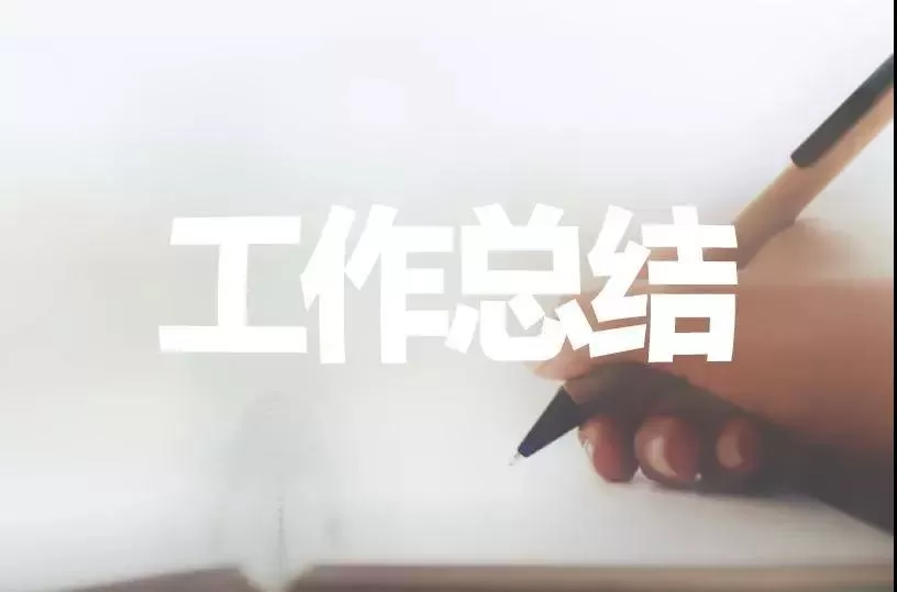 2020年小学音乐教师学期工作总结