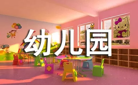 幼儿园老师年终个人工作总结