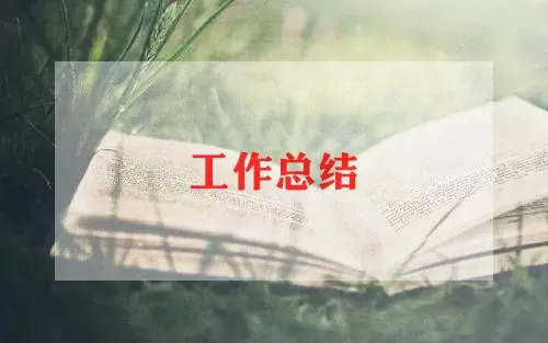 学校教研个人工作总结范文四篇