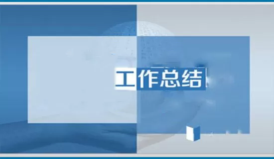 初中班主任个人下学期工作总结