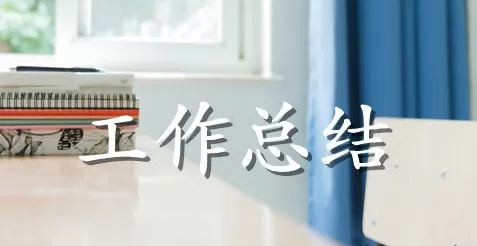 酒店服务员年终工作总结范文三篇