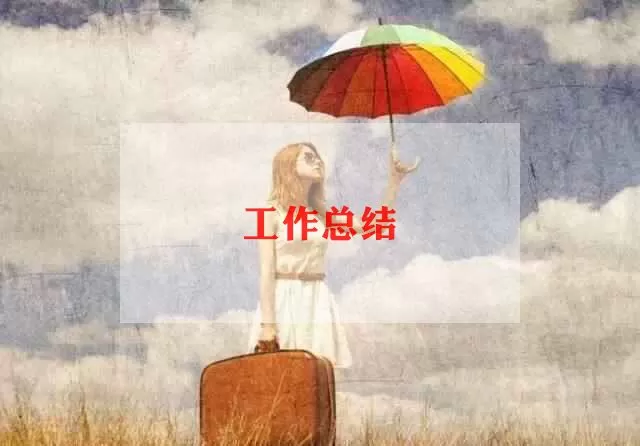 物理老师个人工作总结模板三篇