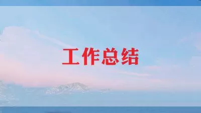 模板厨师年终个人总结范文6篇