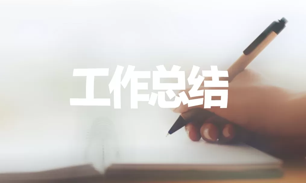 中学老师学期工作总结范文三篇