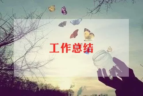 精选教师个人专业发展工作总结模板三篇