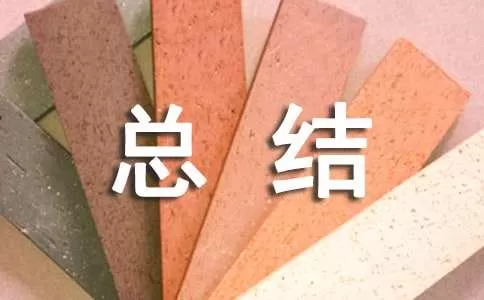 幼儿园教师个人学期总结