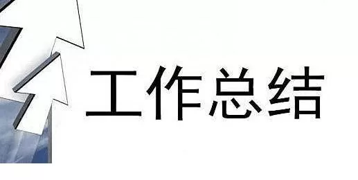 2020晋升工程师个人工作总结