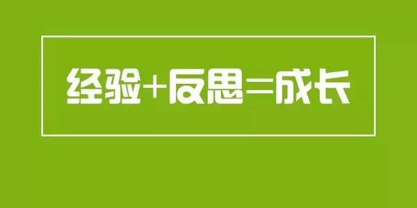 数学教师工作反思总结