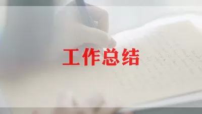 幼儿园教师教学个人总结范文通用