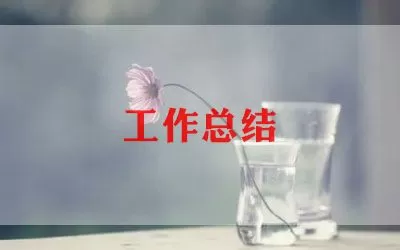 最新关于教师师德师风总结范文