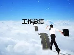 美术教师教学工作总结