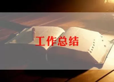 小学音乐教师工作总结范文