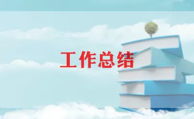 2022年最新高二地理教师工作总结3篇