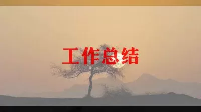 乡村医生年终总结热门精选示例三篇