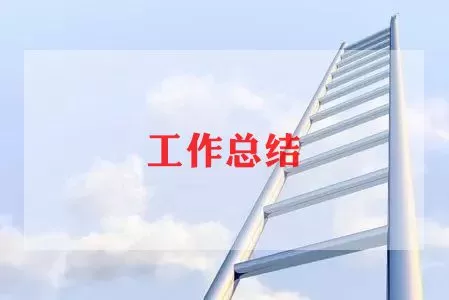 物流个人实习总结三篇范文