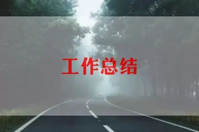 精选设计师个人年终工作总结优秀范文三篇