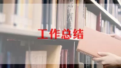 关于学生会年度工作总结优秀范文三篇