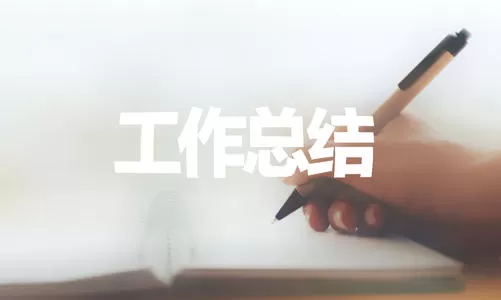 学生会文体部个人年度工作总结