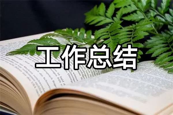 幼儿园大班教师工作总结范文五篇