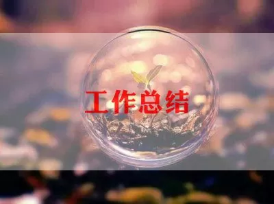 最新学校体育老师工作总结范文