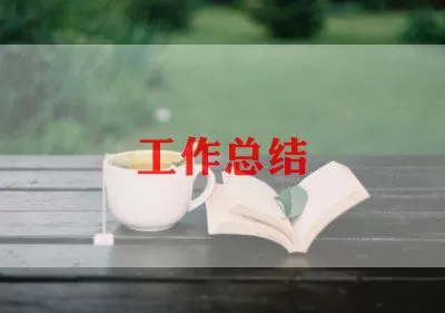 节能减排工作总结实用参考范文三篇