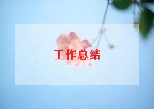 安全生产月活动总结范文4000字