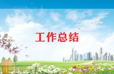 2022年最新小学四年级音乐教师工作总结范文