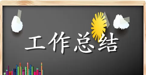 音乐教师教学工作总结范文合集