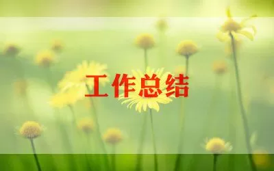 2022植树节活动总结报告