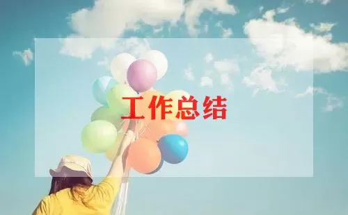 初中音乐教师工作总结范文通用2022