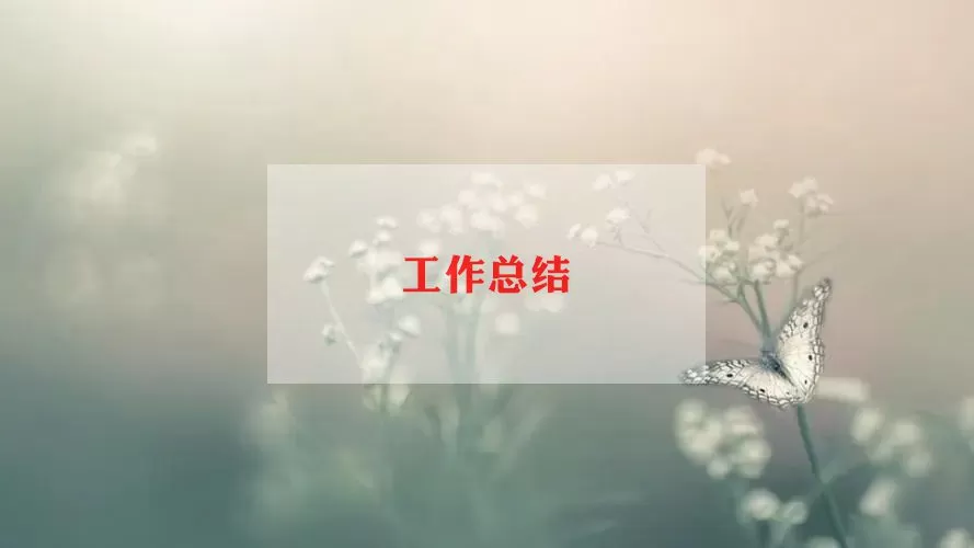 关于音乐老师工作总结优秀范文