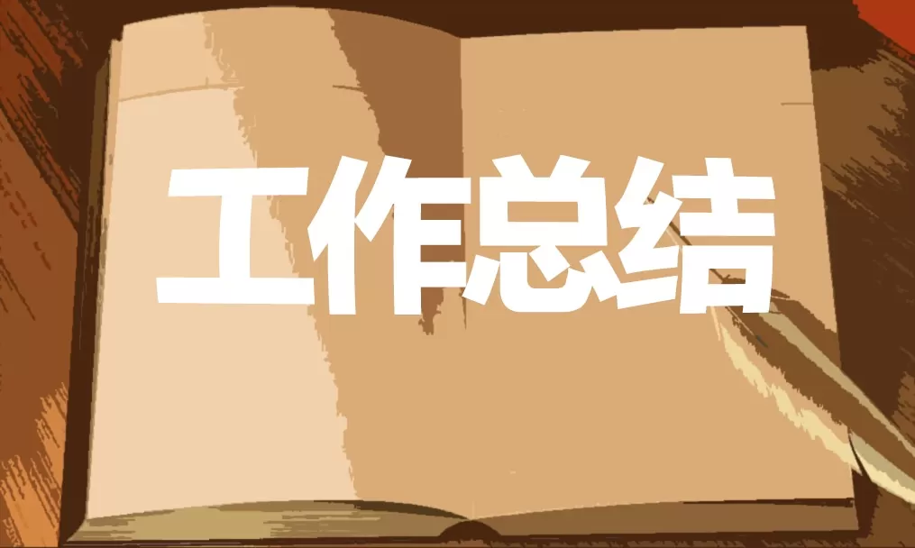 2021小学教育岗位实习工作总结